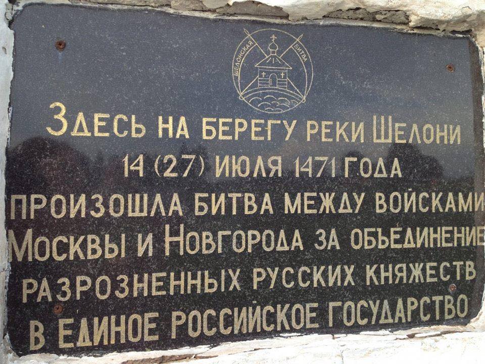 novgorod-bitva